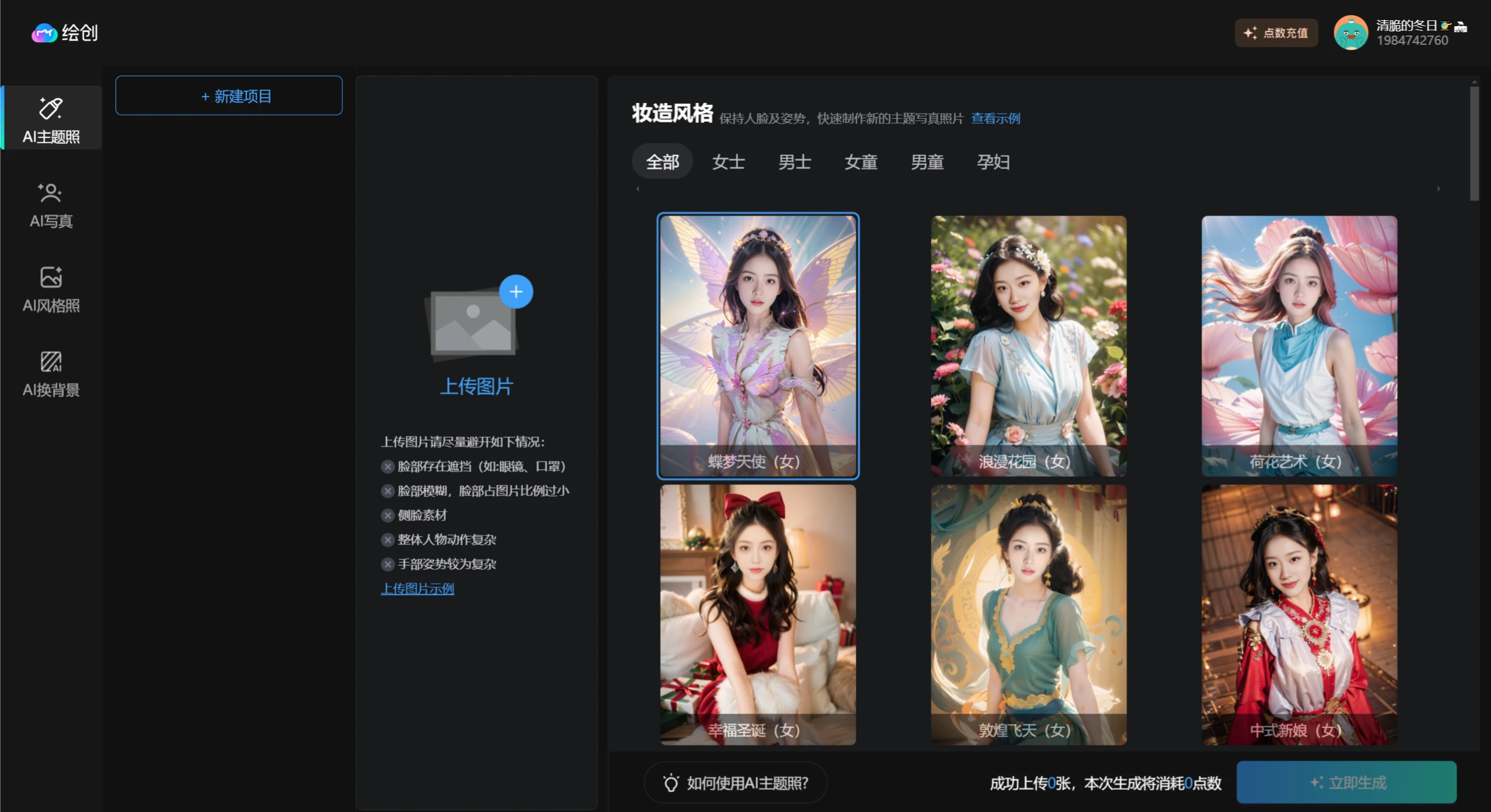 绘创(图1) 绘创