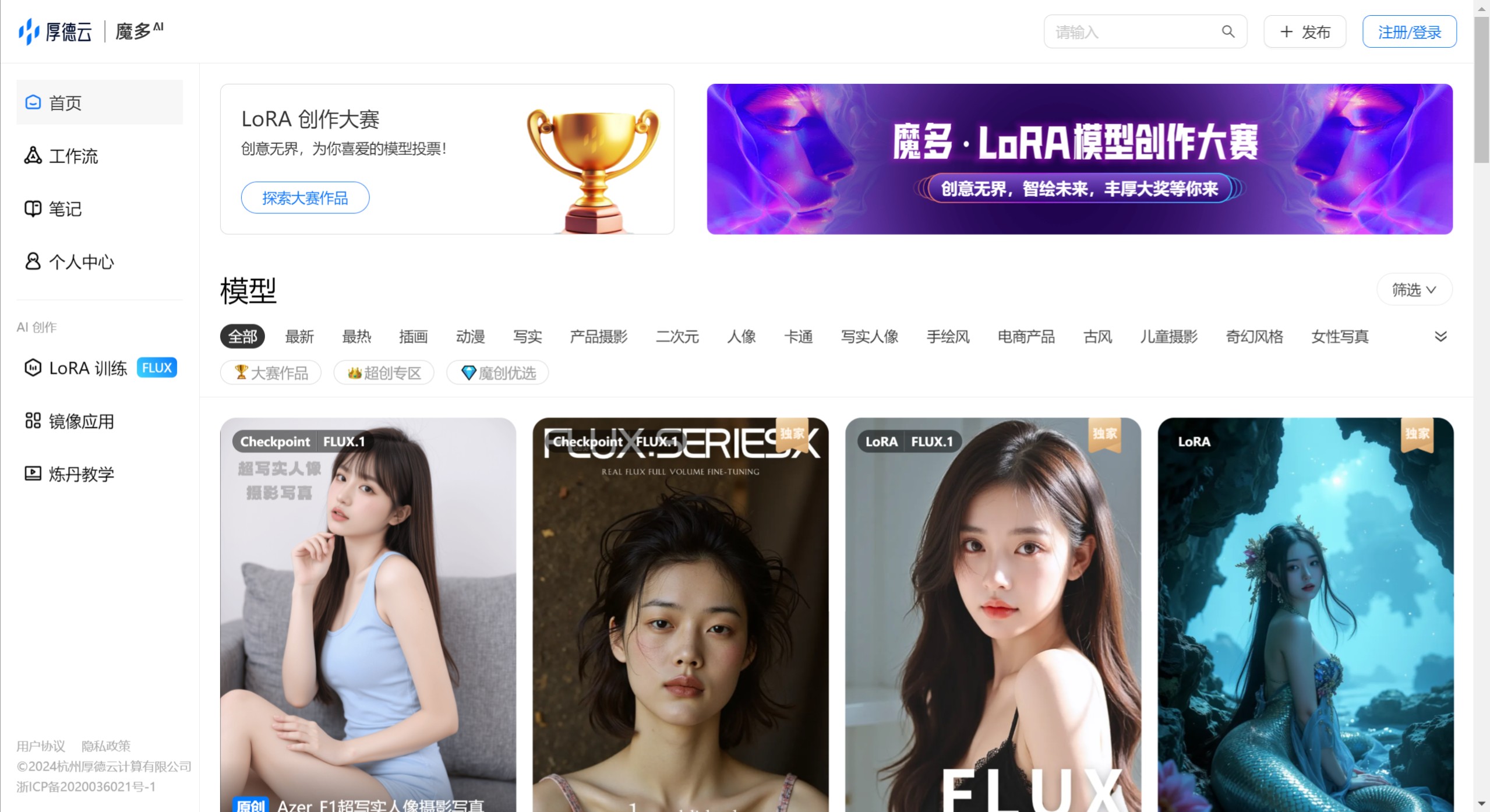 魔多AI(图1) 魔多AI