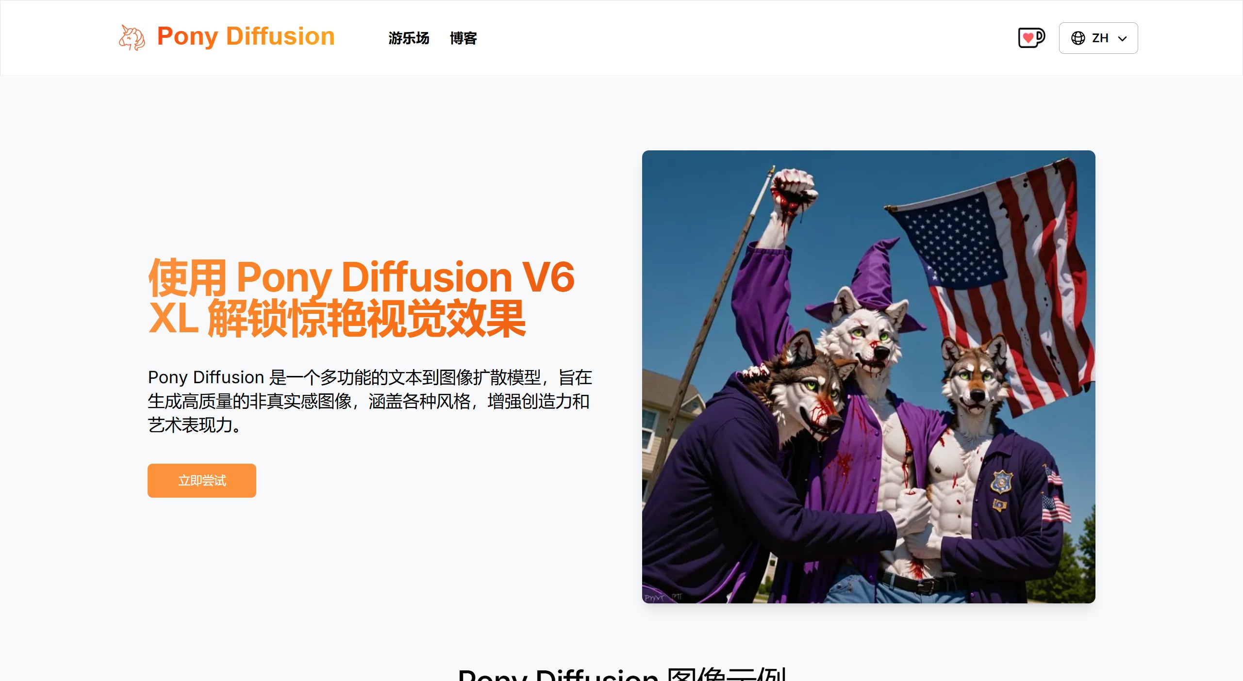 Pony Diffusion 关键特性 Pony Diffusion