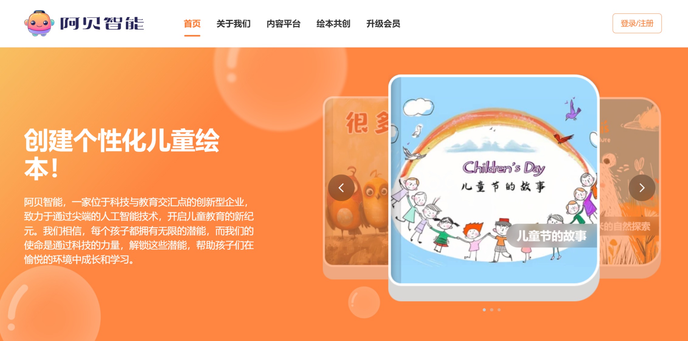 阿贝智能 阿贝智能