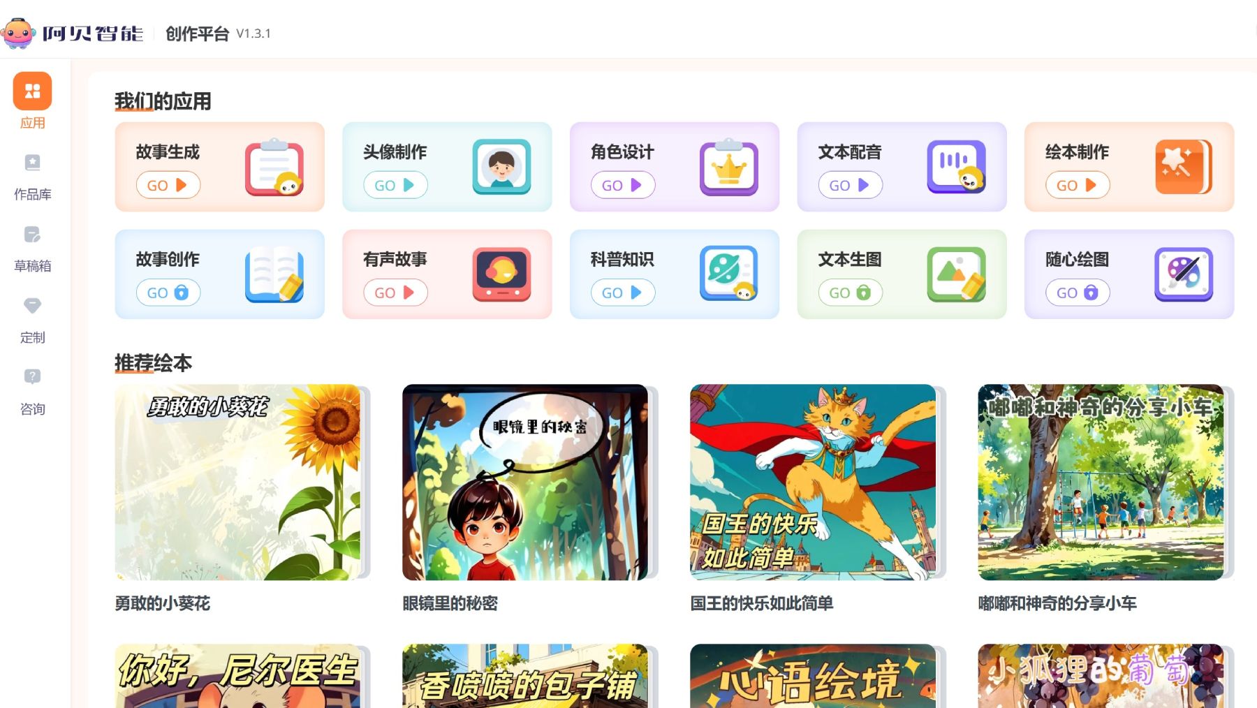 阿贝智能 阿贝智能