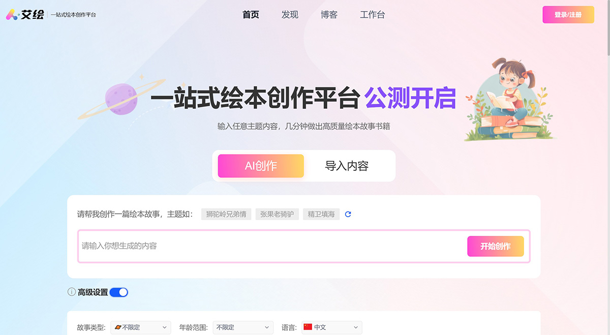 艾绘(图1) 艾绘