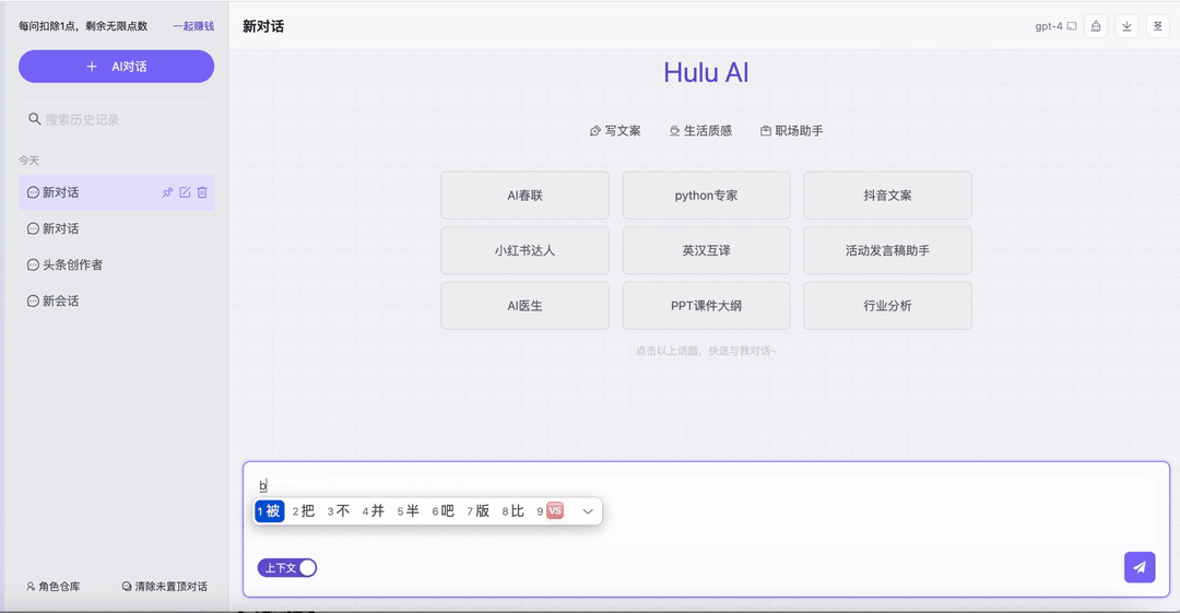 Hulu AI(图1) Hulu AI
