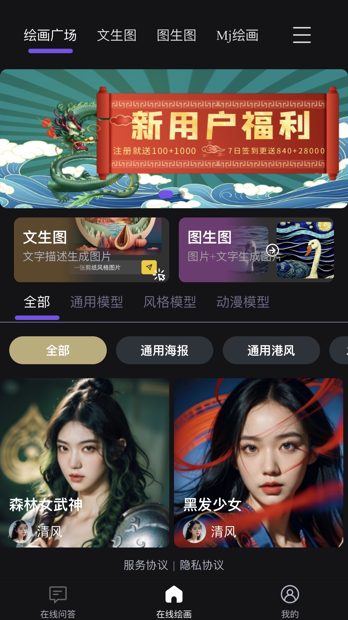 云吧Ai绘画 云吧Ai绘画