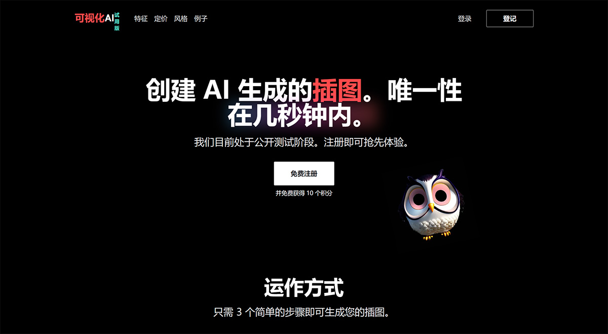 IllostrationAI(图1) Illostration AI