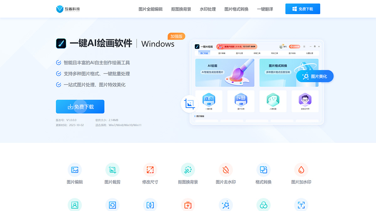 一键AI绘画软件(图1) 一键AI绘画软件