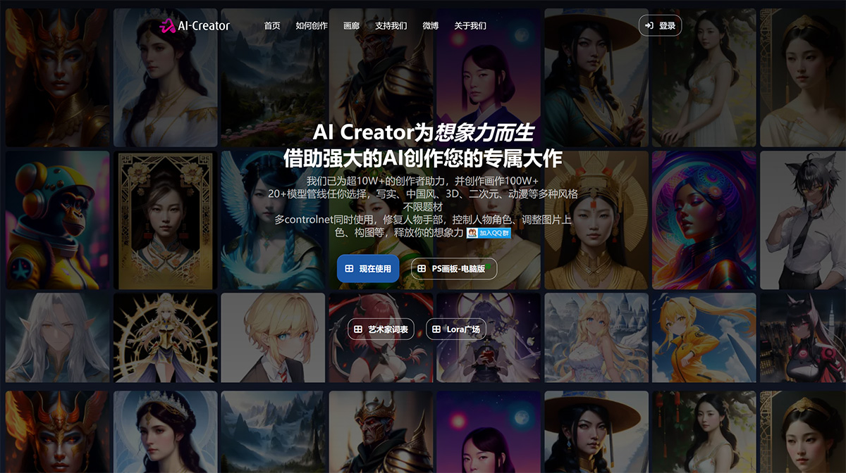 AI Creator(图1) AI Creator