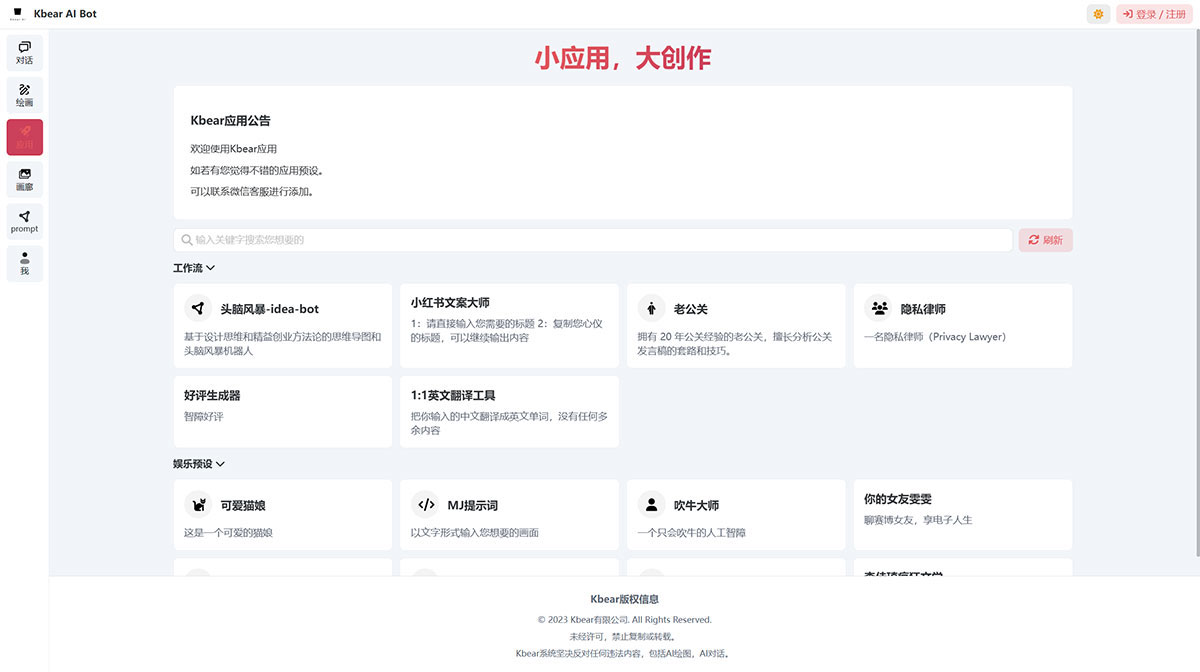 Kbear AI(图1) Kbear AI