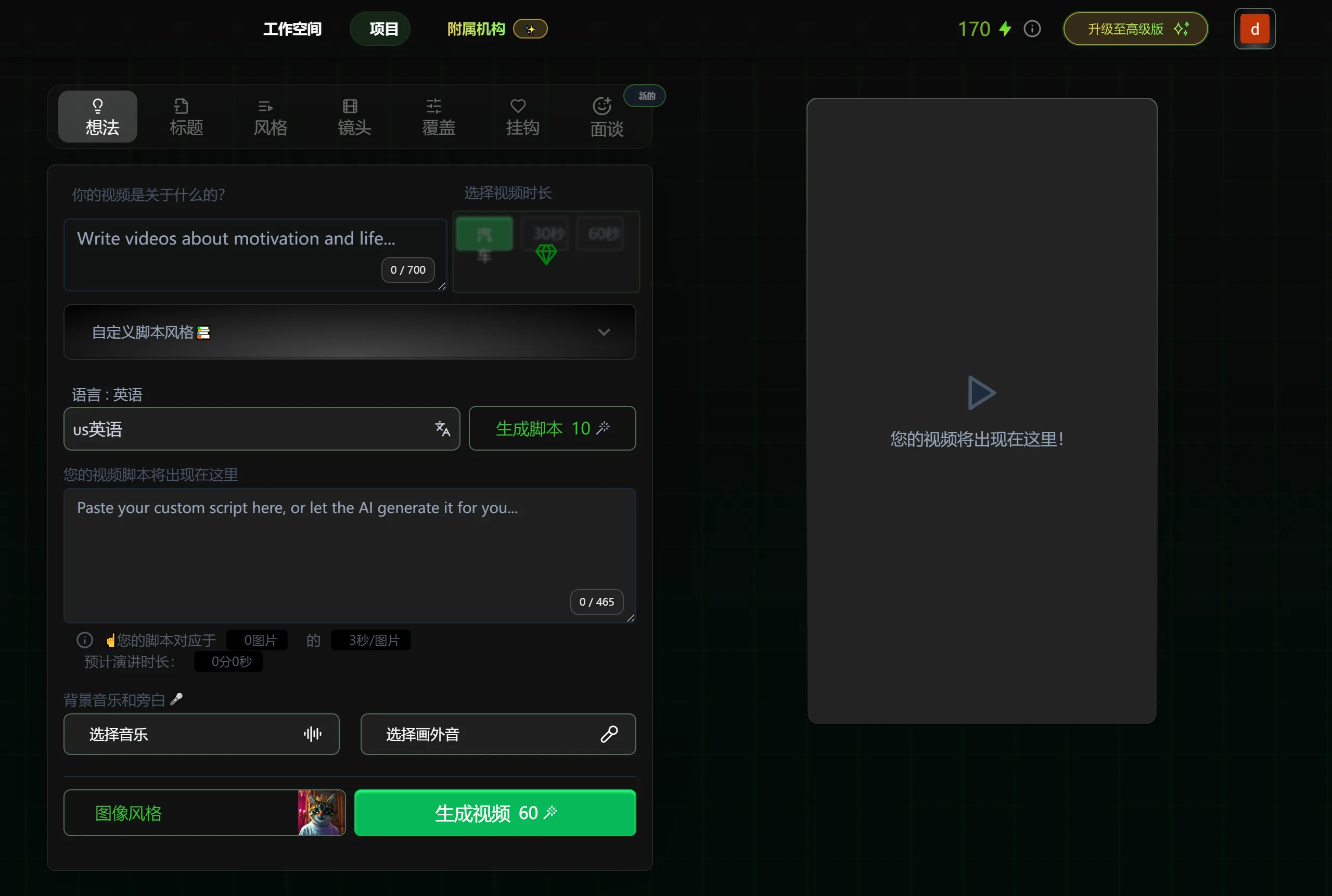 ShortMake AI(图2) ShortMake AI