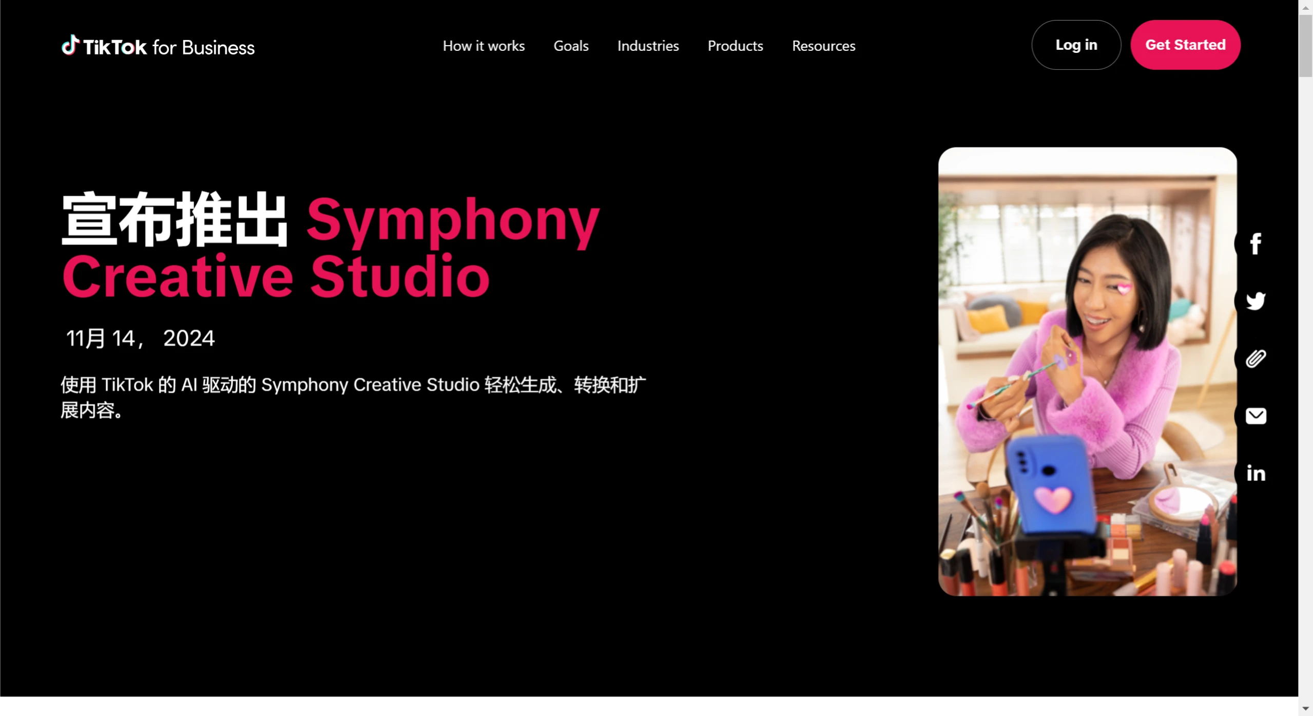 Symphony Creative Studio功能 Symphony Creative Studio