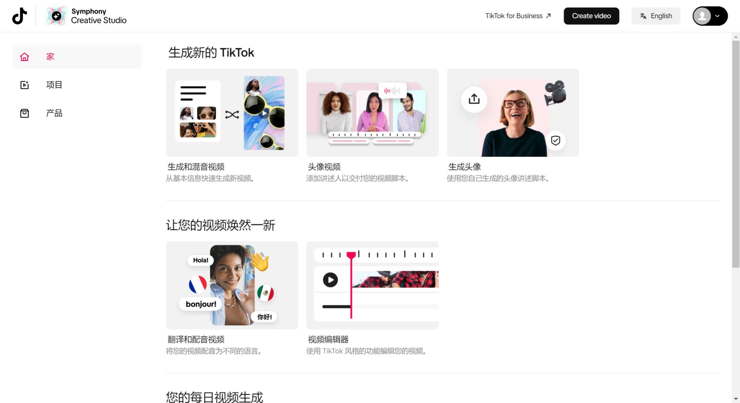 Symphony Creative Studio优势 Symphony Creative Studio