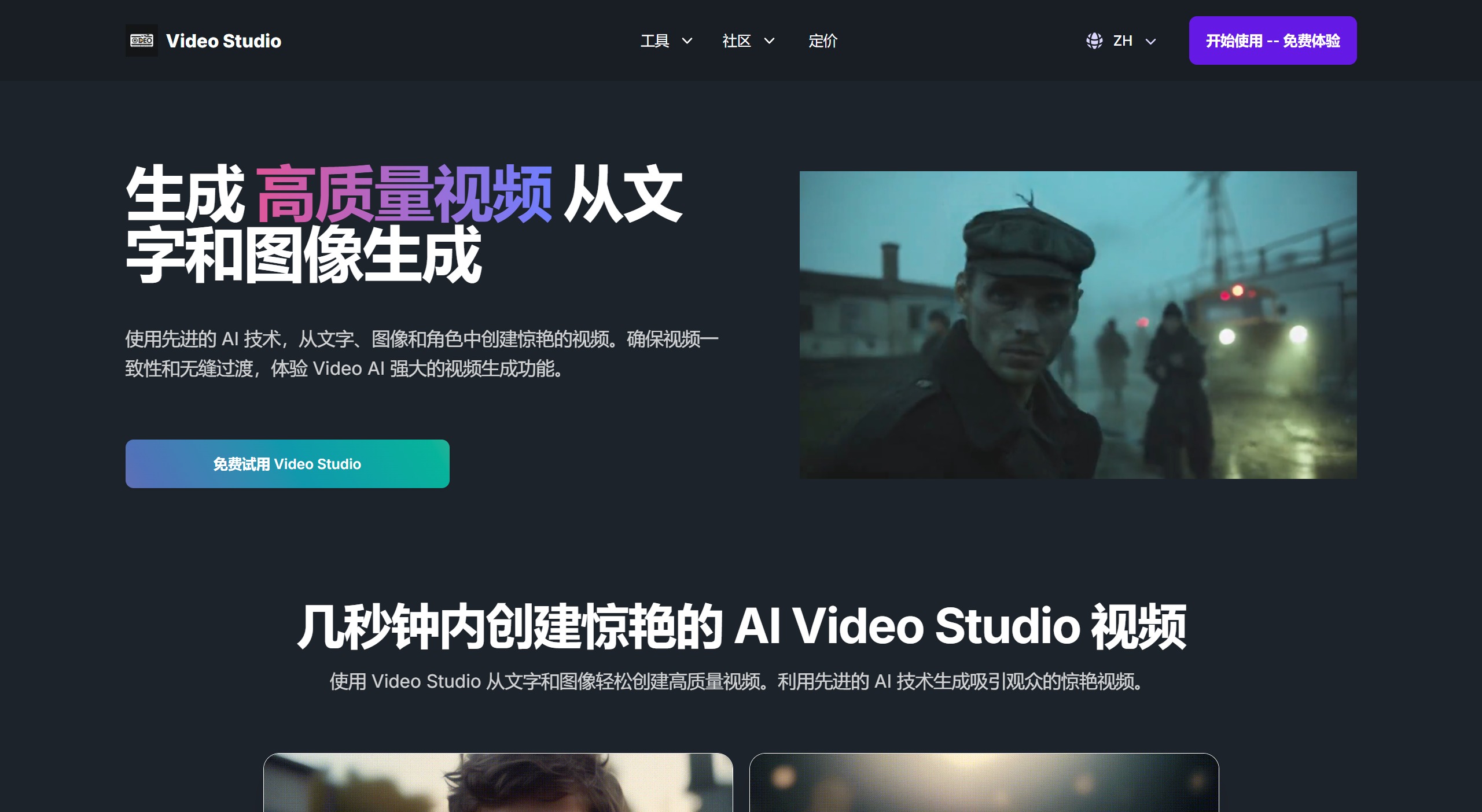 Video Studio功能 Video Studio