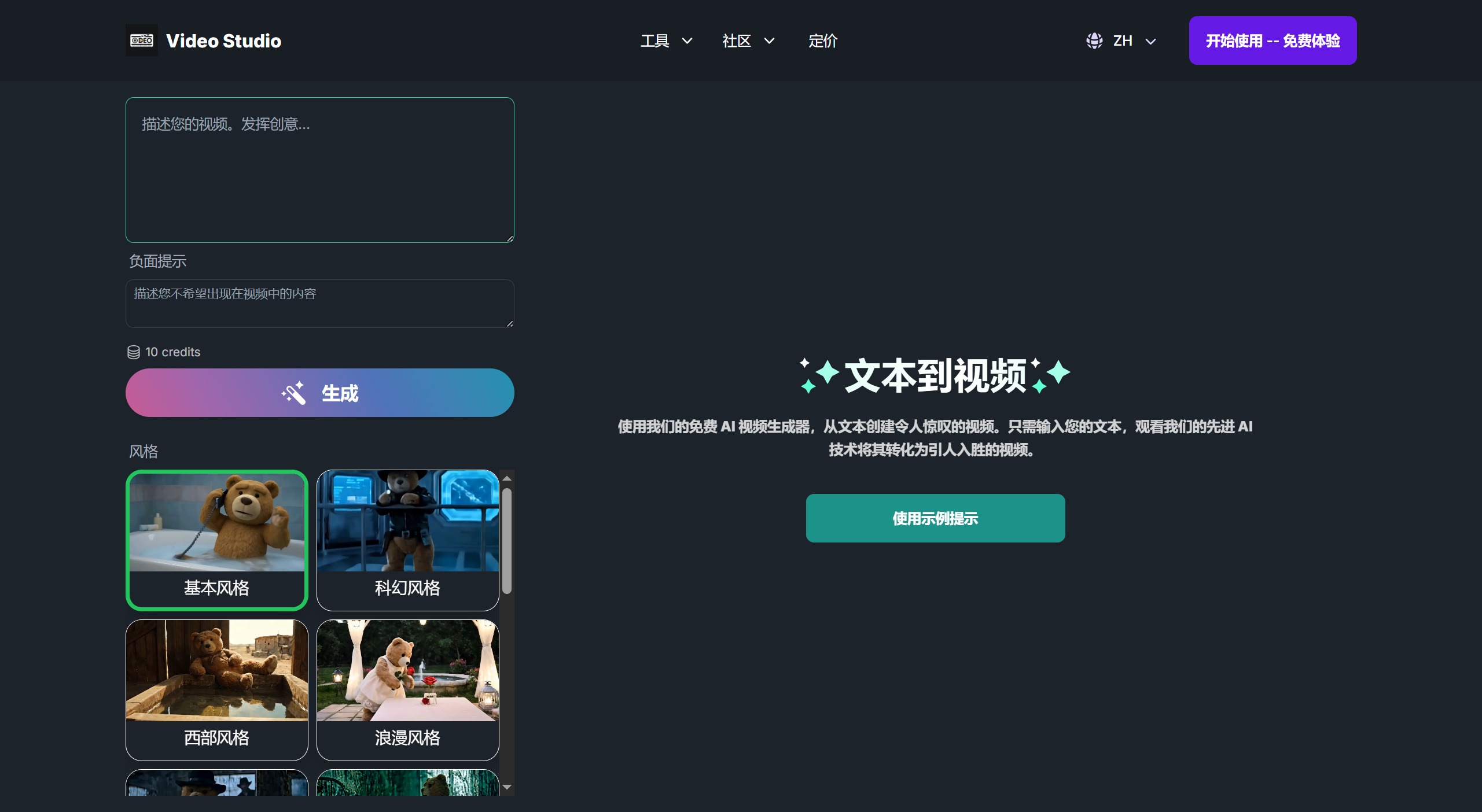 使用 AI Video Studio 有哪些好处? Video Studio
