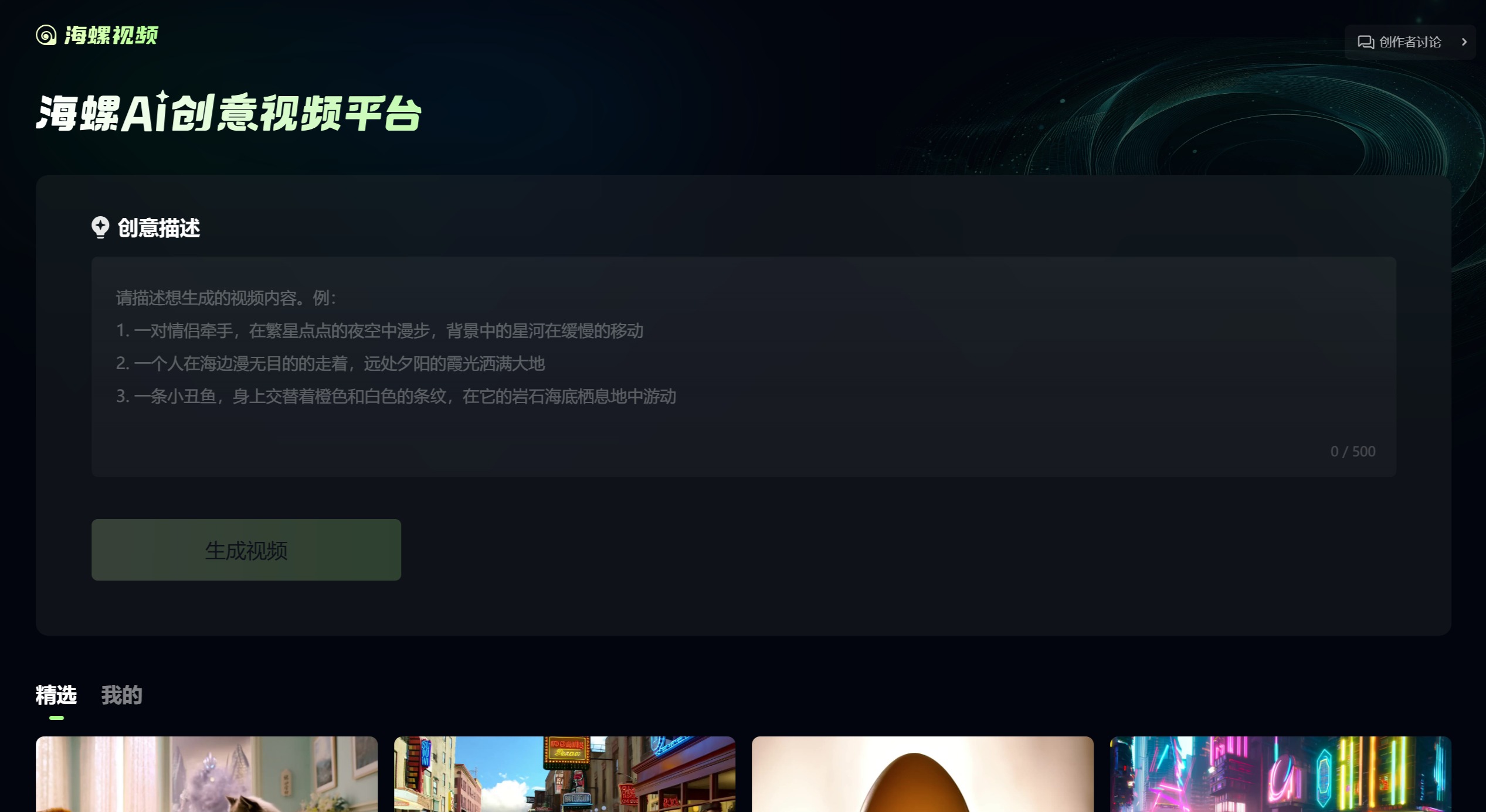 海螺视频(图1) 海螺视频