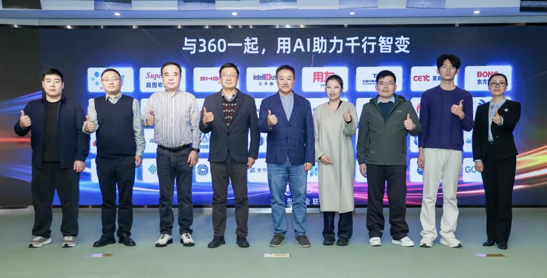 360全栈智能体平台发布,政企AI应用进入”规模化部署”新阶段