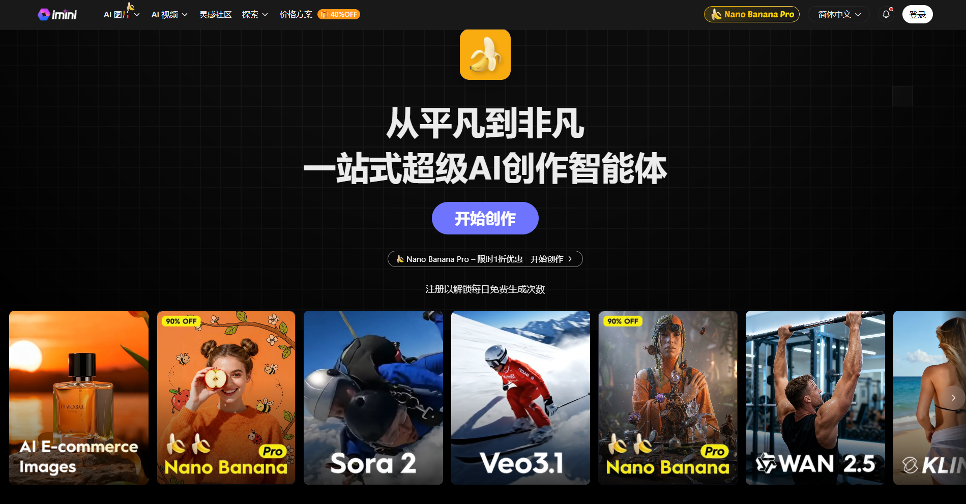 告别低效内耗！iMini AI 让我从「忙到焦头烂额」到「下班准时打卡」