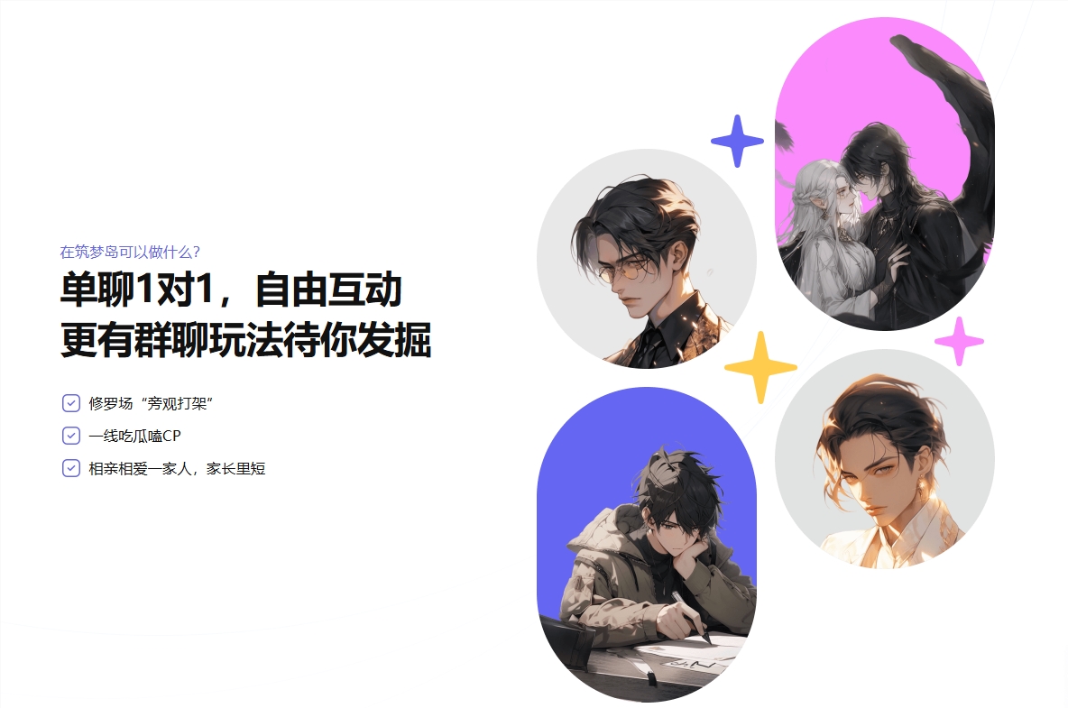 阅文旗下筑梦岛独立运营 获千万美元融资深耕女性虚拟互动市场