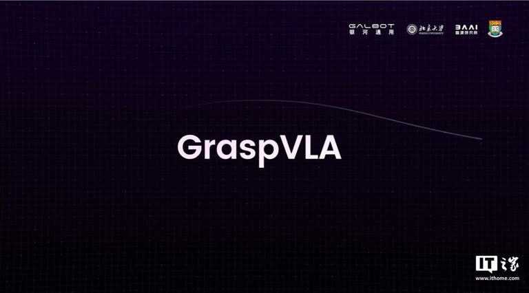 GraspVLA 端到端具身抓取大模型 开启智能机器人变革之旅