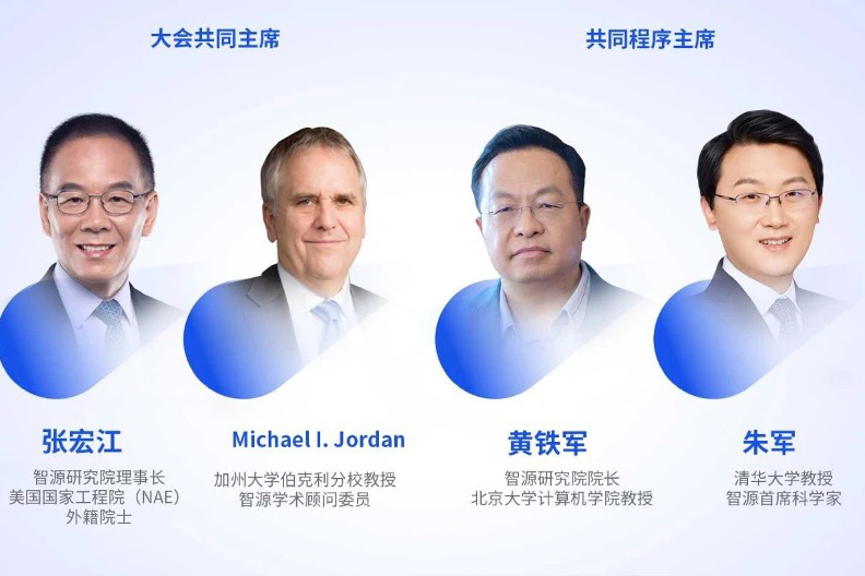 智源研究院绘制2025 AI技术发展蓝图 十大趋势引领未来创新