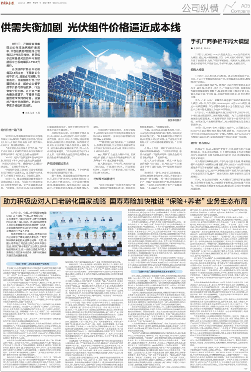 中国厂商争相亮相 CES 人形机器人和AI眼镜引爆展会 2025