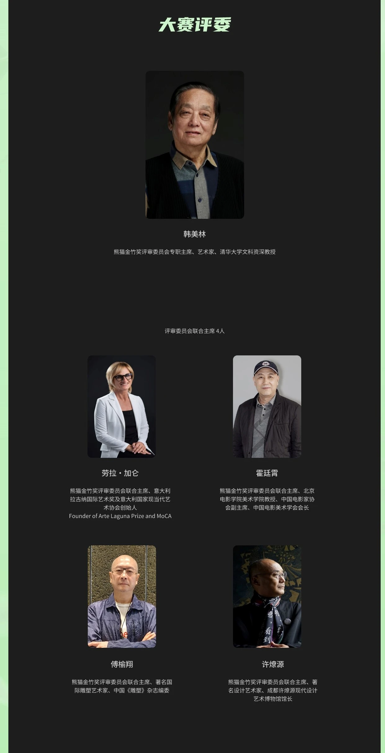 展现大熊猫的魅力 熊猫家园·大熊猫文化创意大赛 发挥想象力