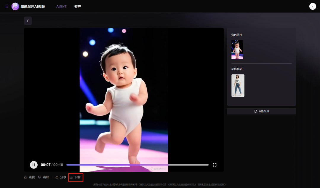 上传一张图即可生成短视频：腾讯混元AI技术实现让人开口唱歌与跳舞动作视频