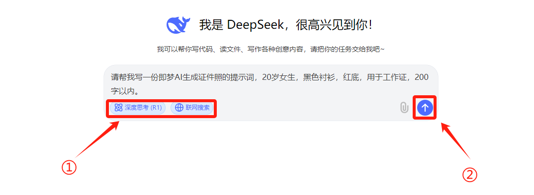 AI可以生成证件照吗?探索DeepSeek与即梦AI如何打造专业级证件照