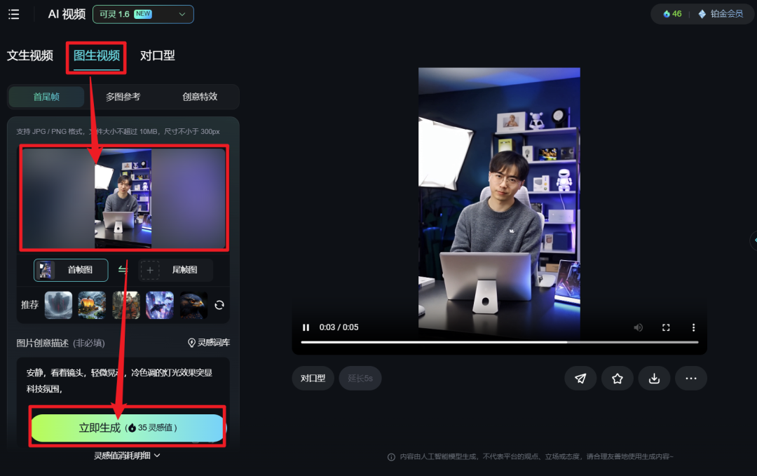 如何制作AI数字人?