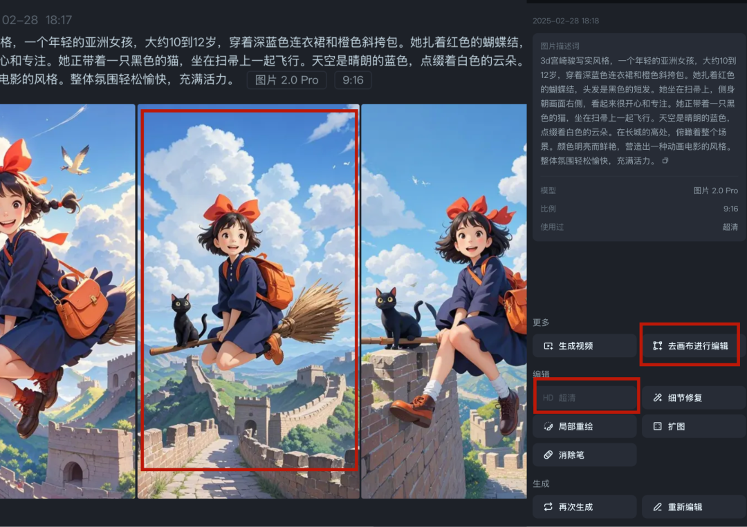 用AI工具批量制作治愈系动画视频