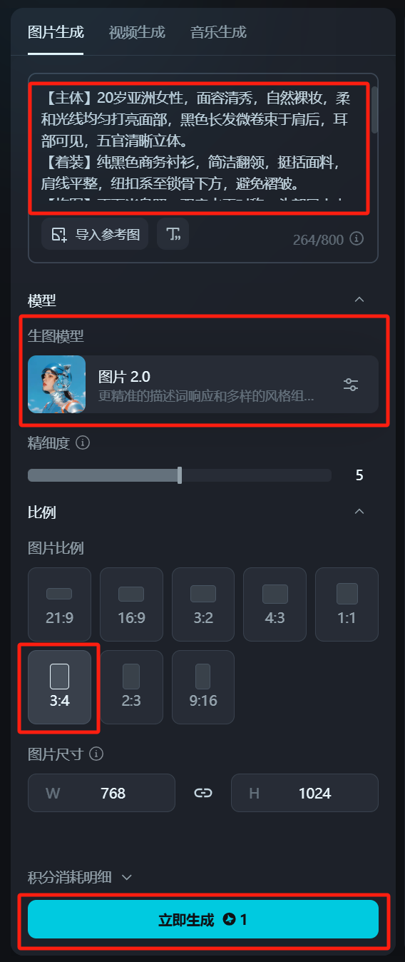 在线AI一键制作多种规格证件照
