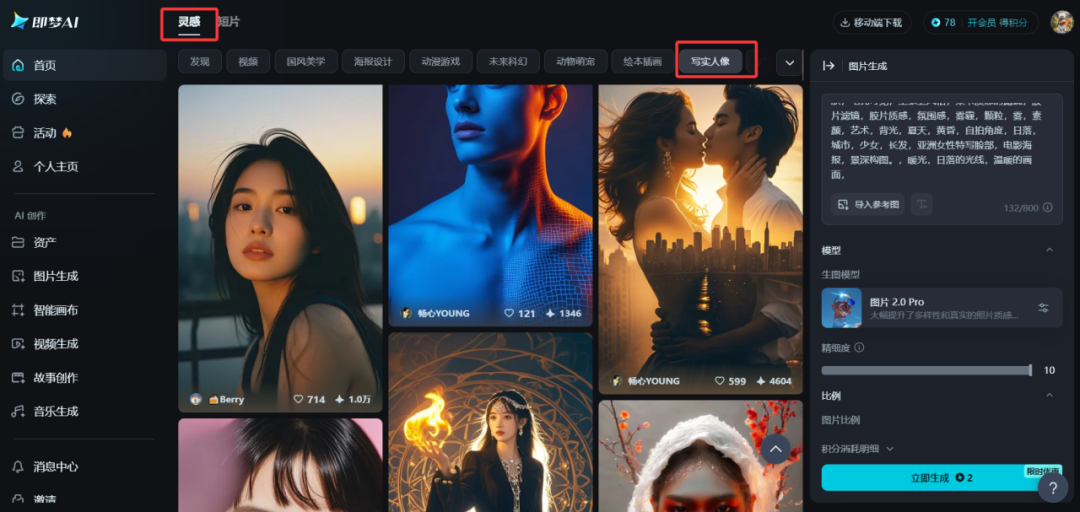 AI生成电影级个人艺术写真图片